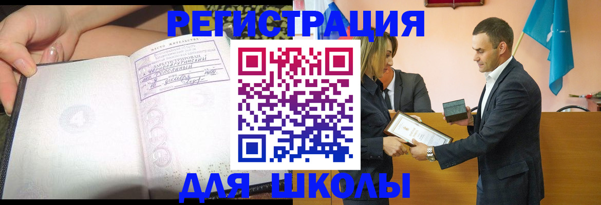 временная регистрация в Судаке