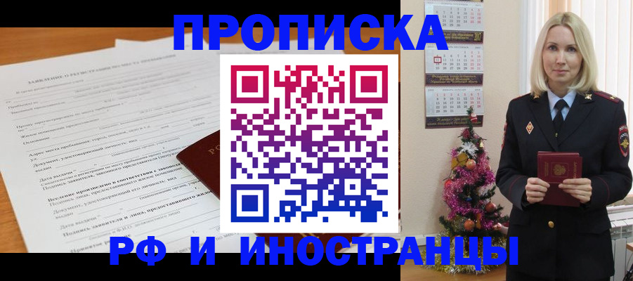 временная регистрация в квартире в Судаке